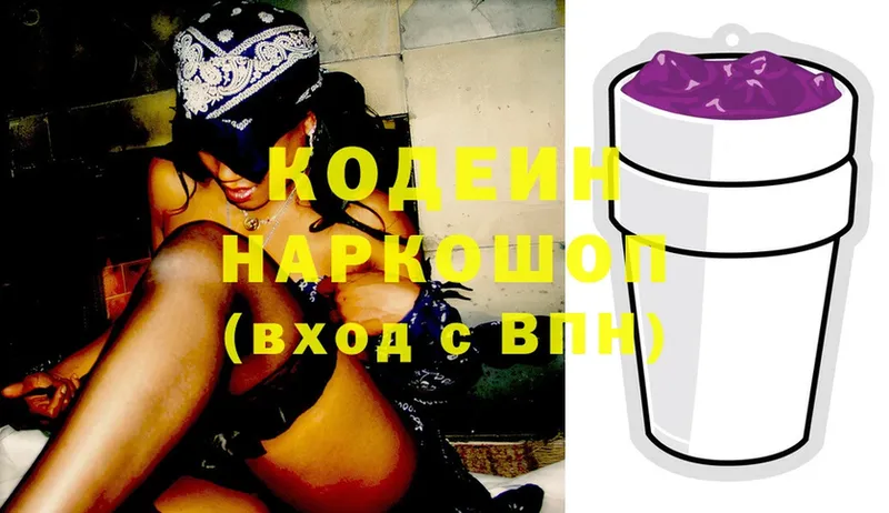 Кодеин Purple Drank  дарк нет как зайти  Коряжма 